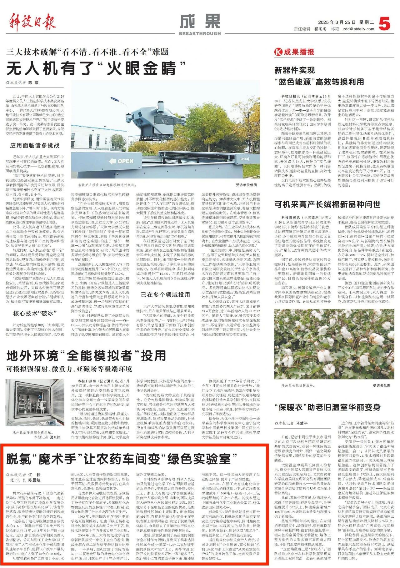 微信圖片_20250402095030.jpg (600 KB)